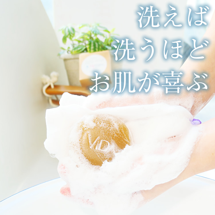 ミネラルWソープ Vi&Da 洗顔せっけん専門店｜ショッピングカート