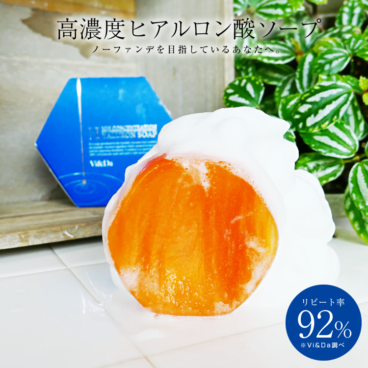 Vi&Da 洗顔せっけん専門店｜ショッピングカート